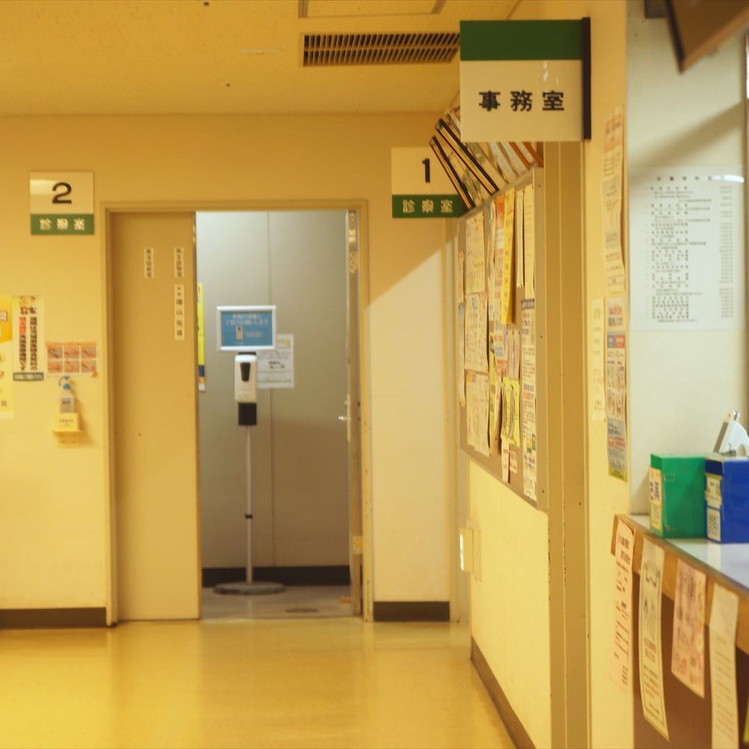 保内郷メディカルクリニック