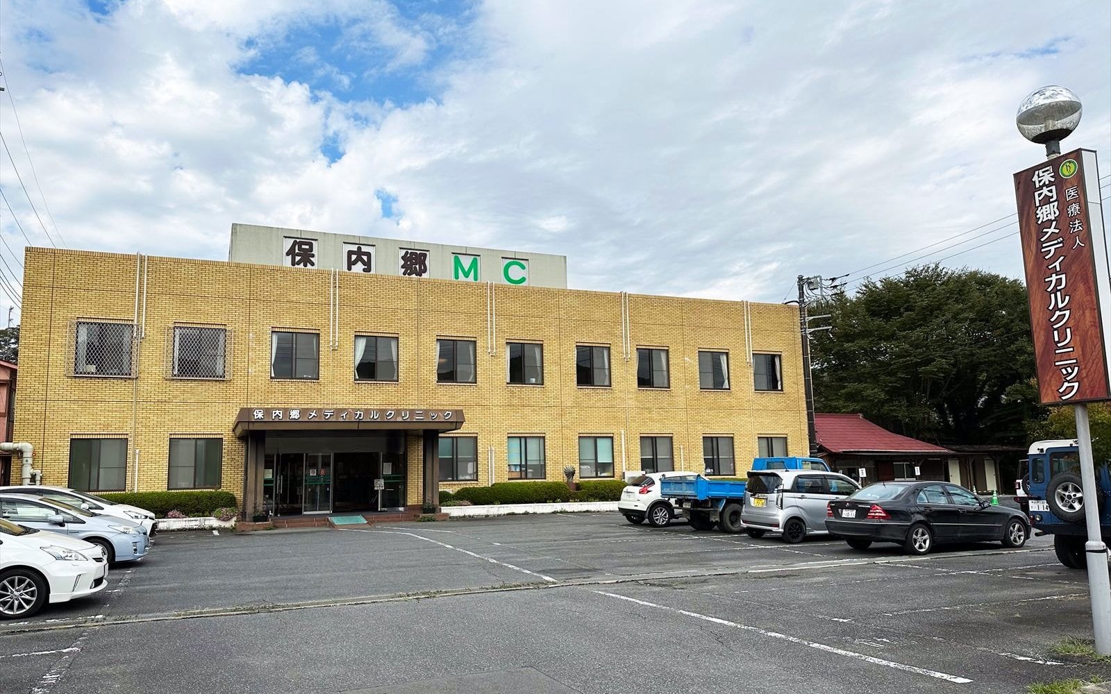 茨城大子・保内郷メディカルクリニック
