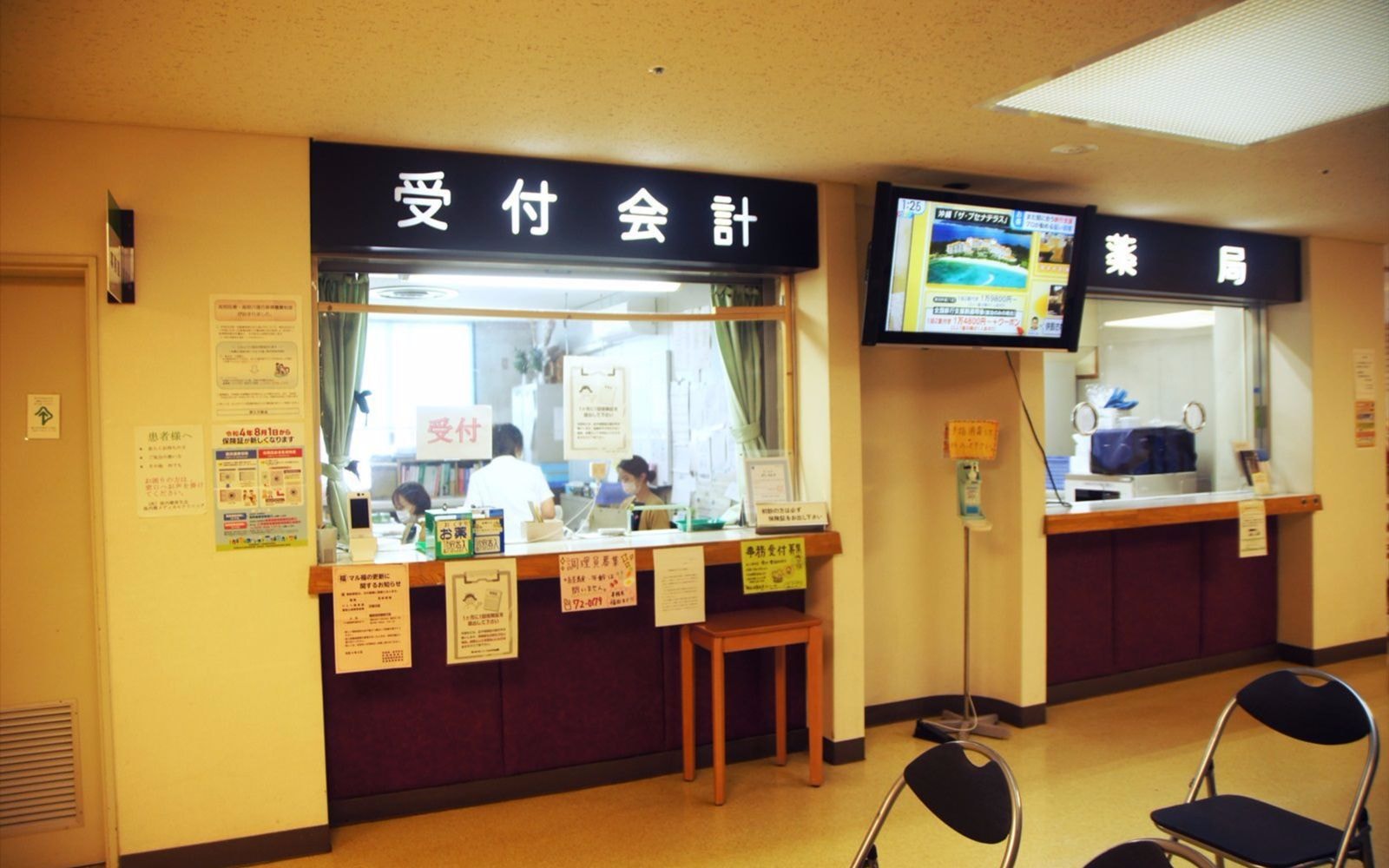 茨城大子・保内郷メディカルクリニック