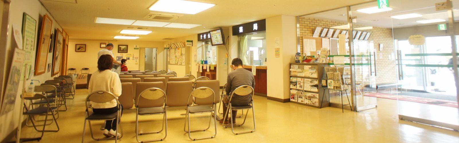 保内郷メディカルクリニック